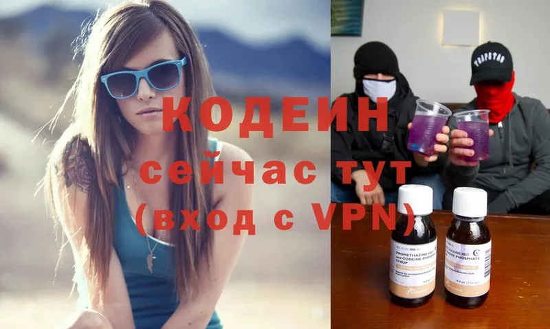 сколько стоит  Аркадак  Кодеин Purple Drank 