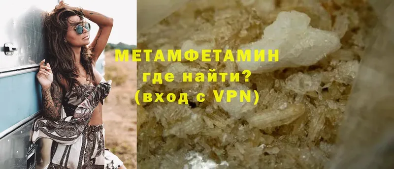 купить закладку  Аркадак  МЕТАМФЕТАМИН мет 