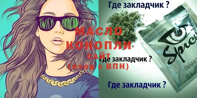 Дистиллят ТГК THC oil  Аркадак 